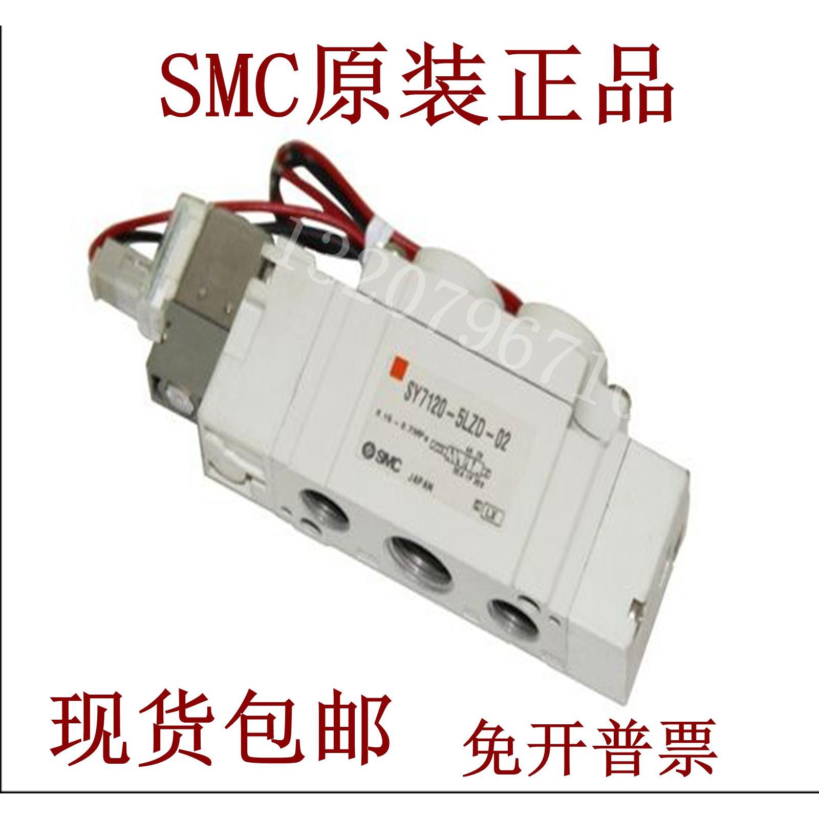 SMC电磁阀SY7120/7220/7320-6/4/5L/LZ/LD/LZD/DZ/DZD/D-02-C8/10