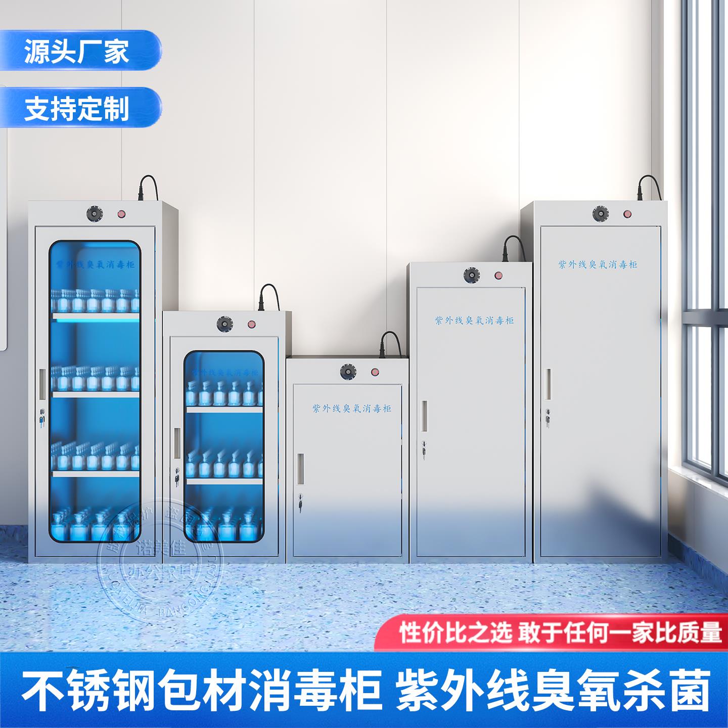 不锈钢紫外线臭氧包材消毒柜食品厂包装袋幼儿园美容院医用灭菌柜