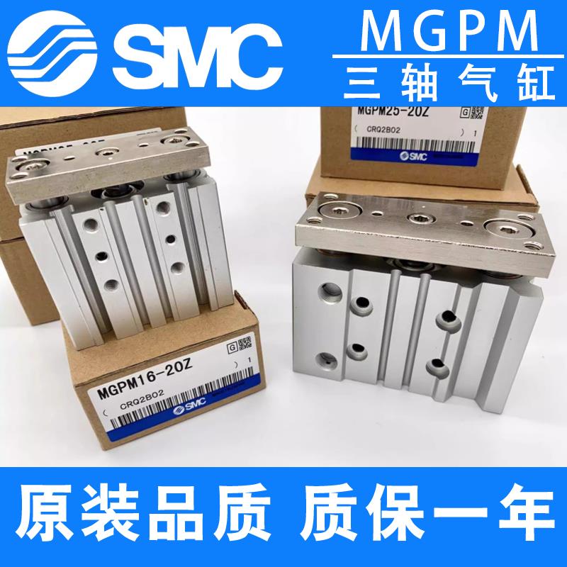 SMC原装气缸MGPM12/16/20/25/32/40/50/63-25-50-75-100-125-150Z