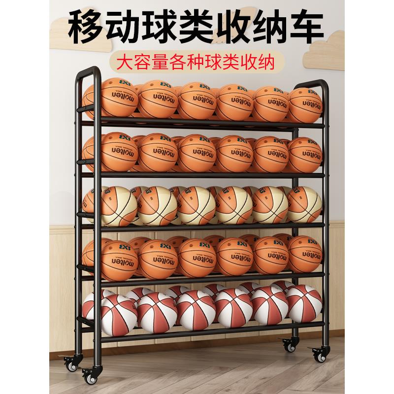 篮球收纳架学校幼儿园篮球架排球足球体育馆可移动推车球类收纳架