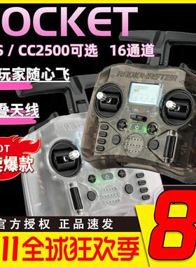 RadioMaster POCKET口袋遥控器ELRS航模fpv穿越机多协议TBS黑羊