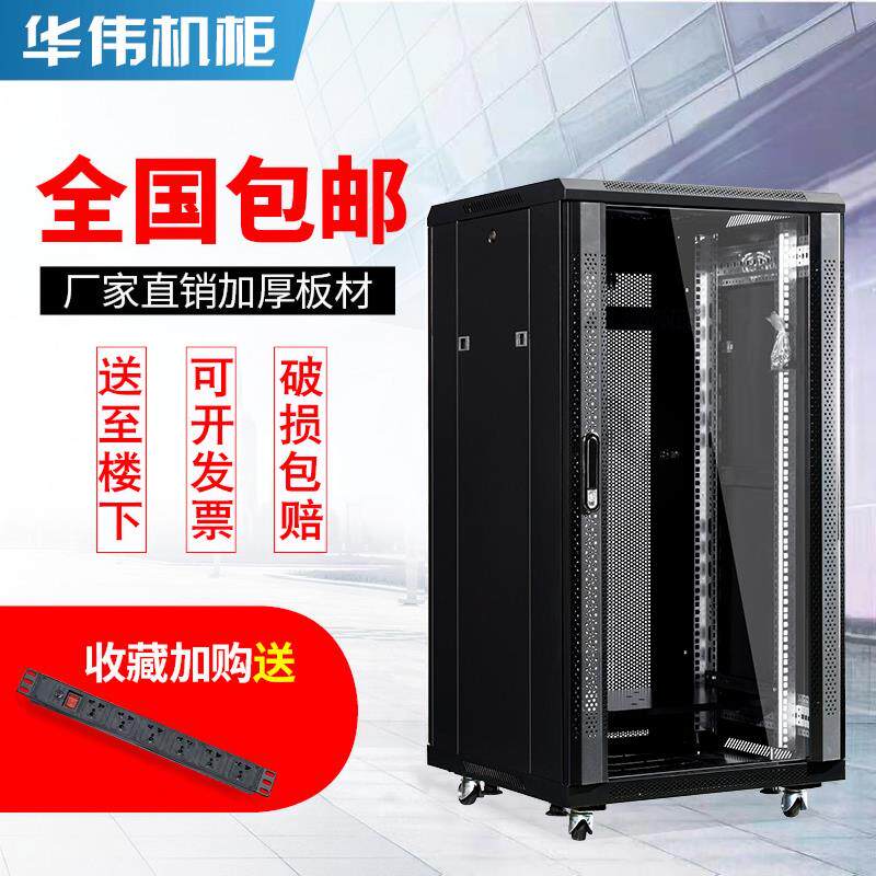 机柜1米1.2米42u12u6网路伺服器2米功放音响设备柜交换机弱电主机