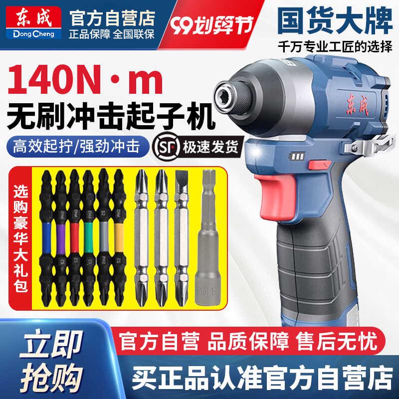 12V无刷冲击起子机大扭力电动螺丝刀双电2.0Ah无极变速电批