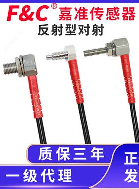 F&C/嘉准光纤L型FFRC-310TZ/410TZ/FFTC16-310TZ/410TZ/FFRW