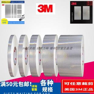 3M光电开关反射纸钻石级反光贴片红外激光传感器反光膜5CM*100CM