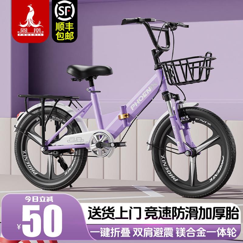 Phoenix凤凰牌儿童避震折叠脚踏车 18-20寸三秒折叠适用小学生