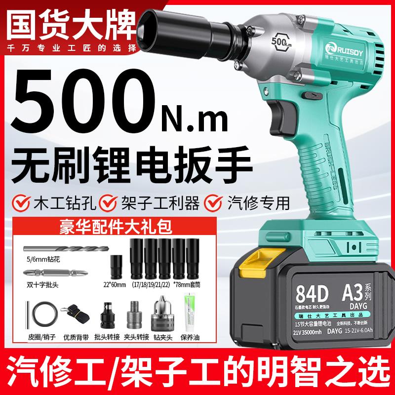 瑞仕大艺6802电动扳手大扭力电板手风炮板锂电池裸机工具大全正品