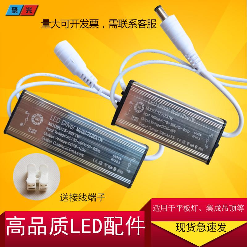 led平板灯驱动电源集成吊灯镇流器恒流driver整流变压器24w12w36w