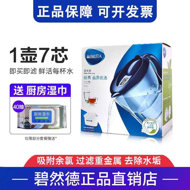 德国碧然德Brita净水壶3.5L家用滤水设备标准滤芯