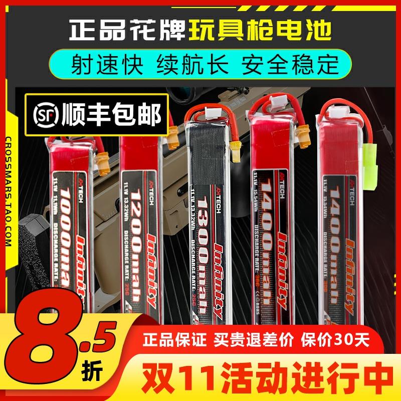 花牌电池11.1V锂电池xt30电池水弹电池3s发射器7.4Vinfinity短剑