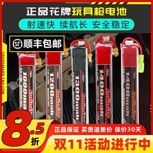 花牌电池11.1V锂电池xt30电池水弹电池3s发射器7.4Vinfinity短剑