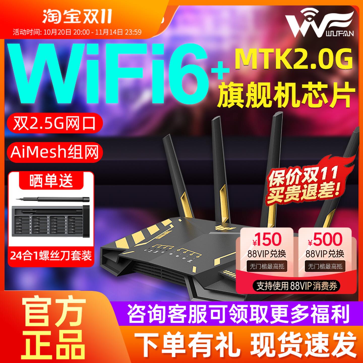 电竞路由器TUF小旋风PRO无线千兆wifi6双频AX4200M家用高速5g
