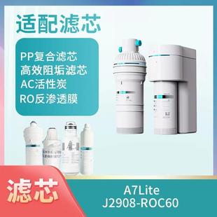 适配安吉尔净水器滤芯A7LiteJ2908ROC60 A7ProA7SE2708复合ROAC