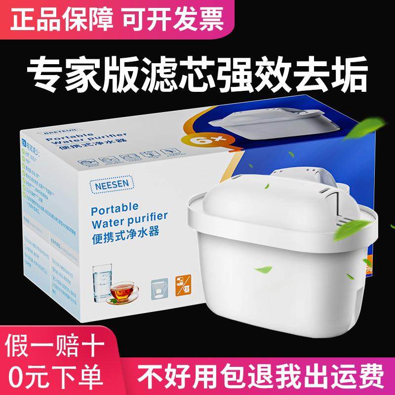 净水壶滤芯适用碧然德Brita滤水壶3.5L净水器专家版滤芯三代