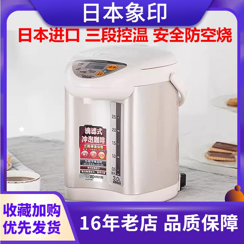 ZOJIRUSHI/象印CD-JUH30C/40电热水壶保温家用烧水瓶日本原装进口