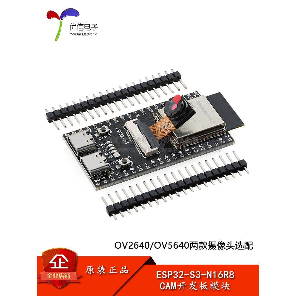 ESP32-S3-N16R8 CAM开发板 Wi-Fi蓝牙编程学习控制器核心板模块