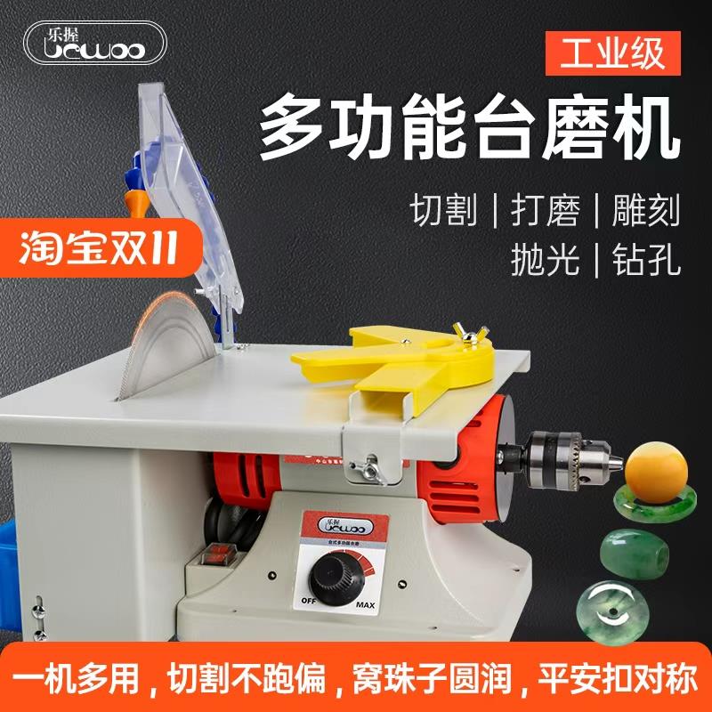 玉石台磨机小型多功能雕刻机台锯翡翠抛光打磨打孔切割一体机工具