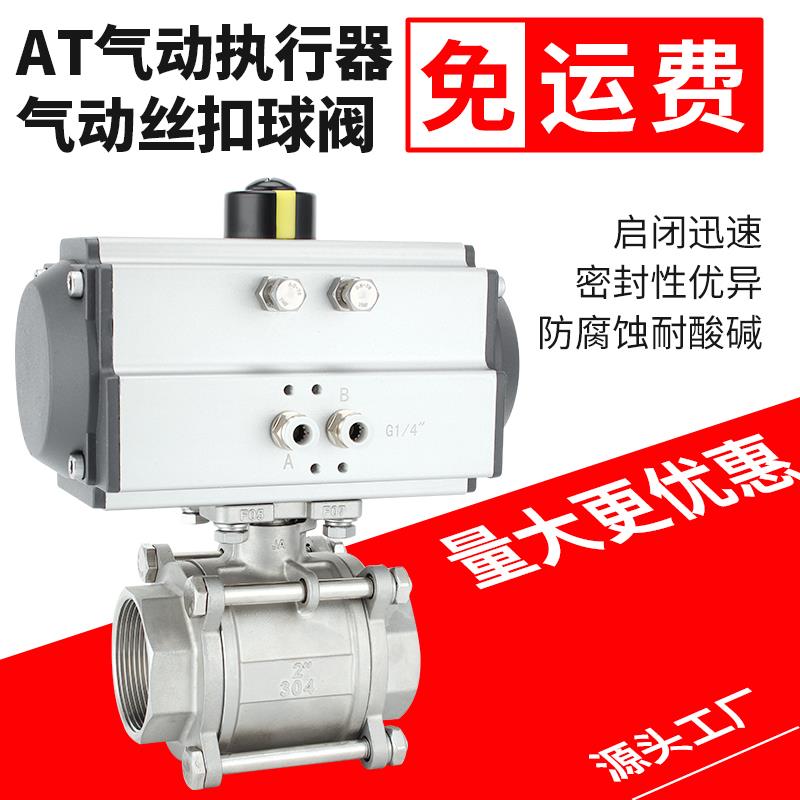 气动丝扣球阀Q611F-16P不锈钢三片式内螺纹高压高温蒸汽防爆DN50