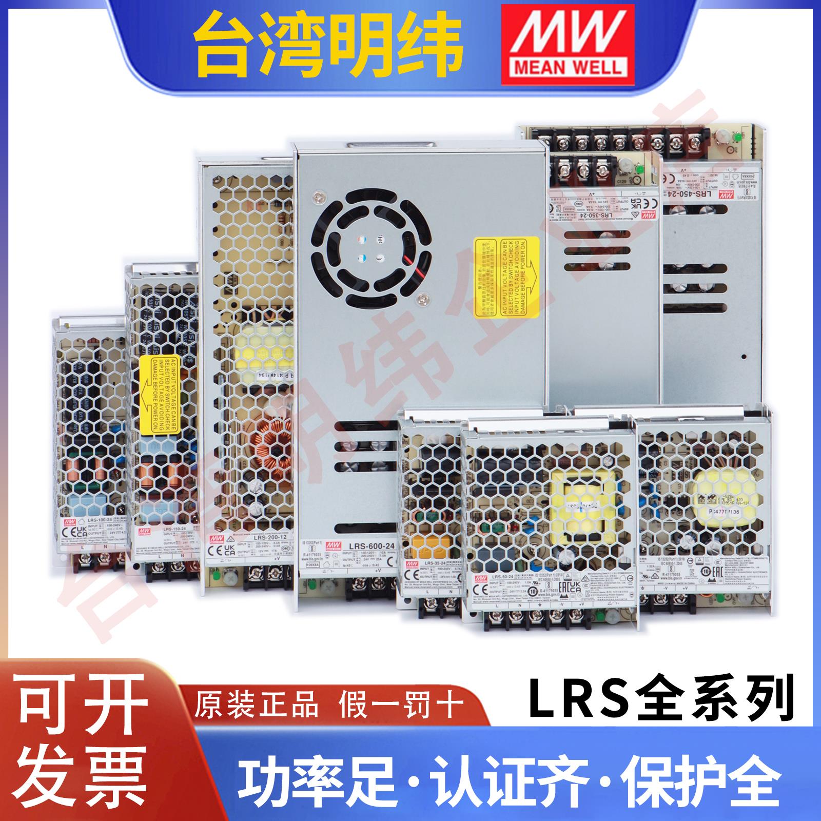 明纬开关电源LRS-350/150/100-12v5v15v36v48v直流220转24v变压器