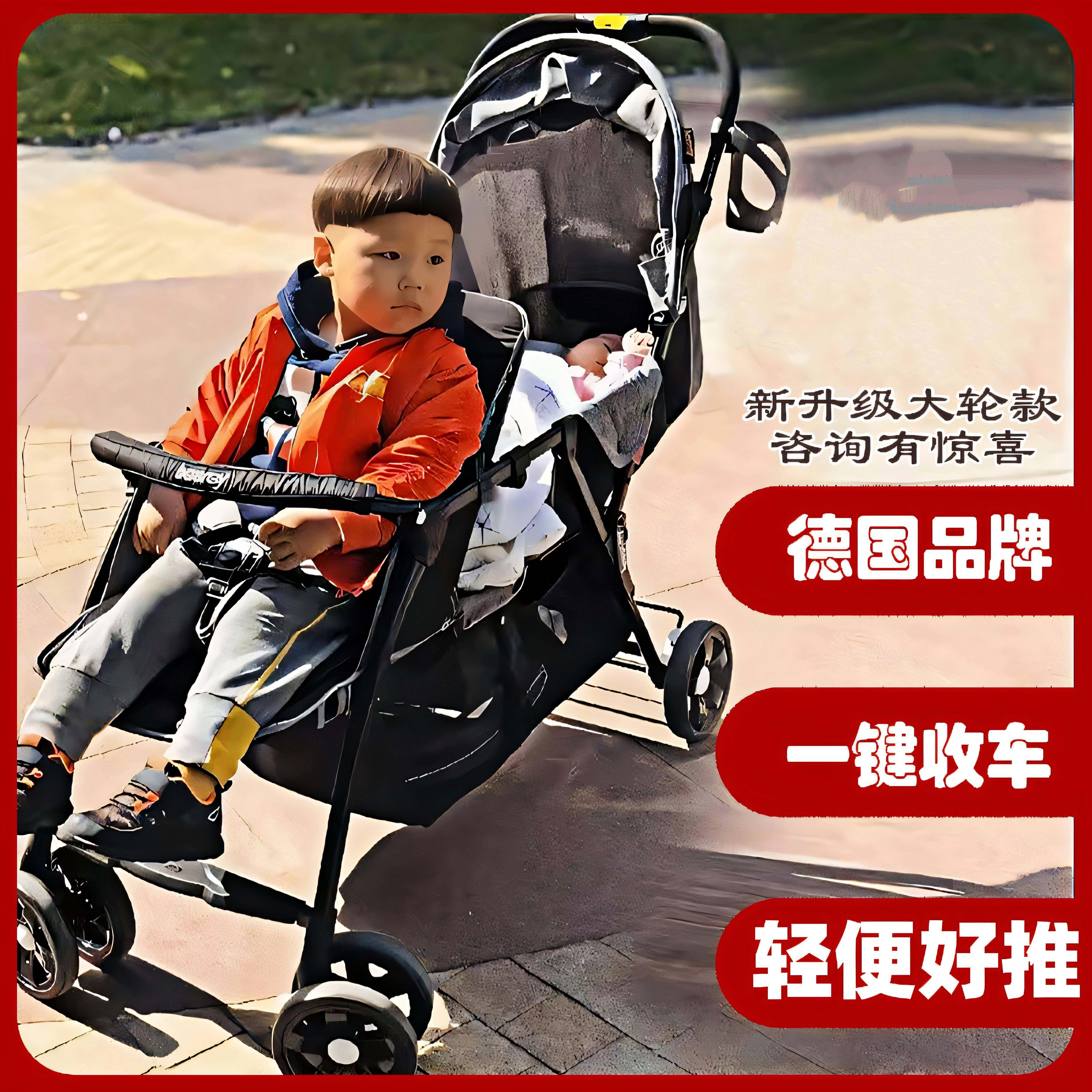 德国儿童双胞胎推车双人大小孩前后坐款婴儿BB二胎轻便收车宝妈