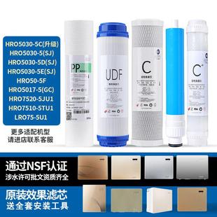 7520 适配海尔净水器滤芯5030 5022 7510 5021 5017