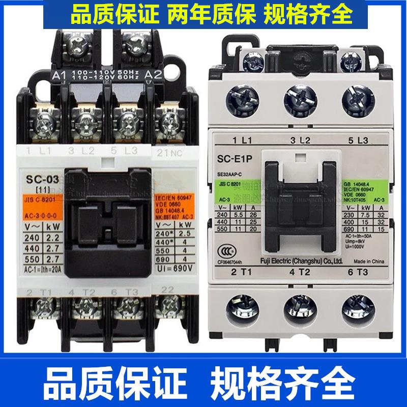交流接触器SC-03 E04P E02 E03 E05P E1P E2P E2SP E3P E4P/G A