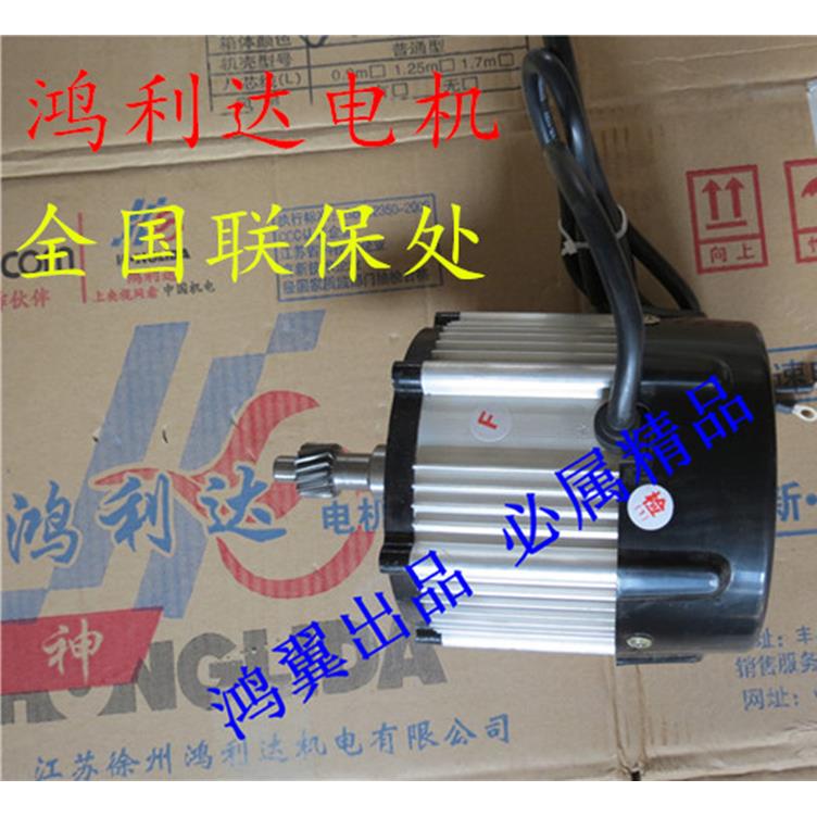 电动三轮车用48V1100W带风扇电机 鸿利达差速电机头卡丁车专用可