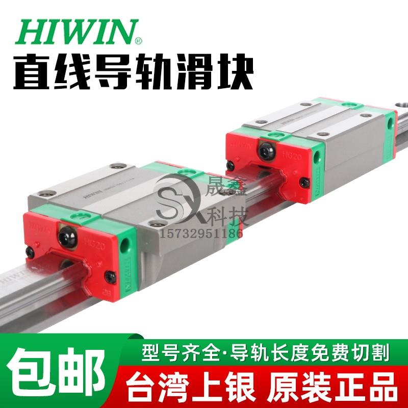 台湾上银HG\/HGH\/HGW\/15\/20\/25\/30\/35\/45\/CA\/CC\/HA\/HC