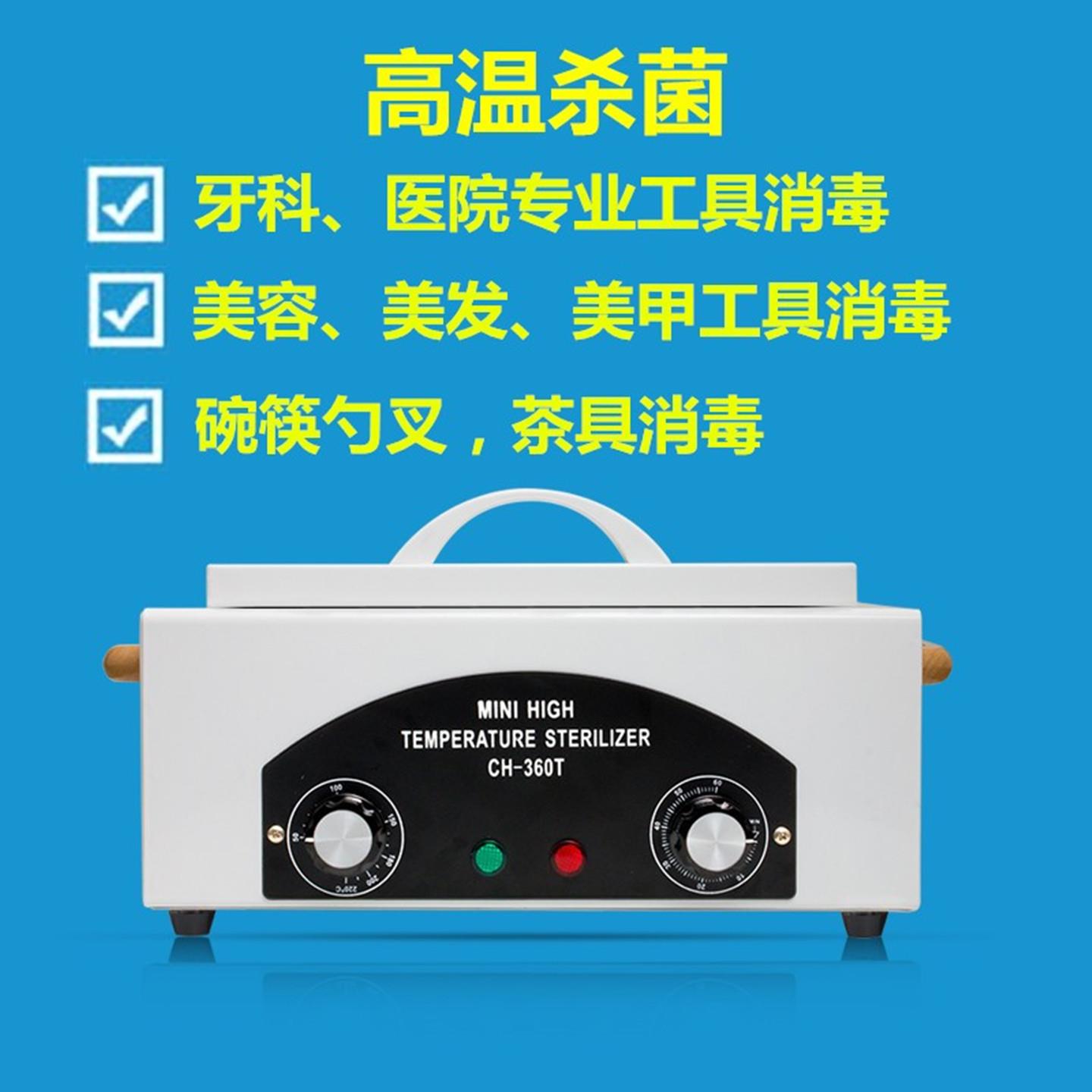 白色医疗器械灭菌器 高温消毒柜适用于美容院针灸工具 口腔牙科专用消毒机