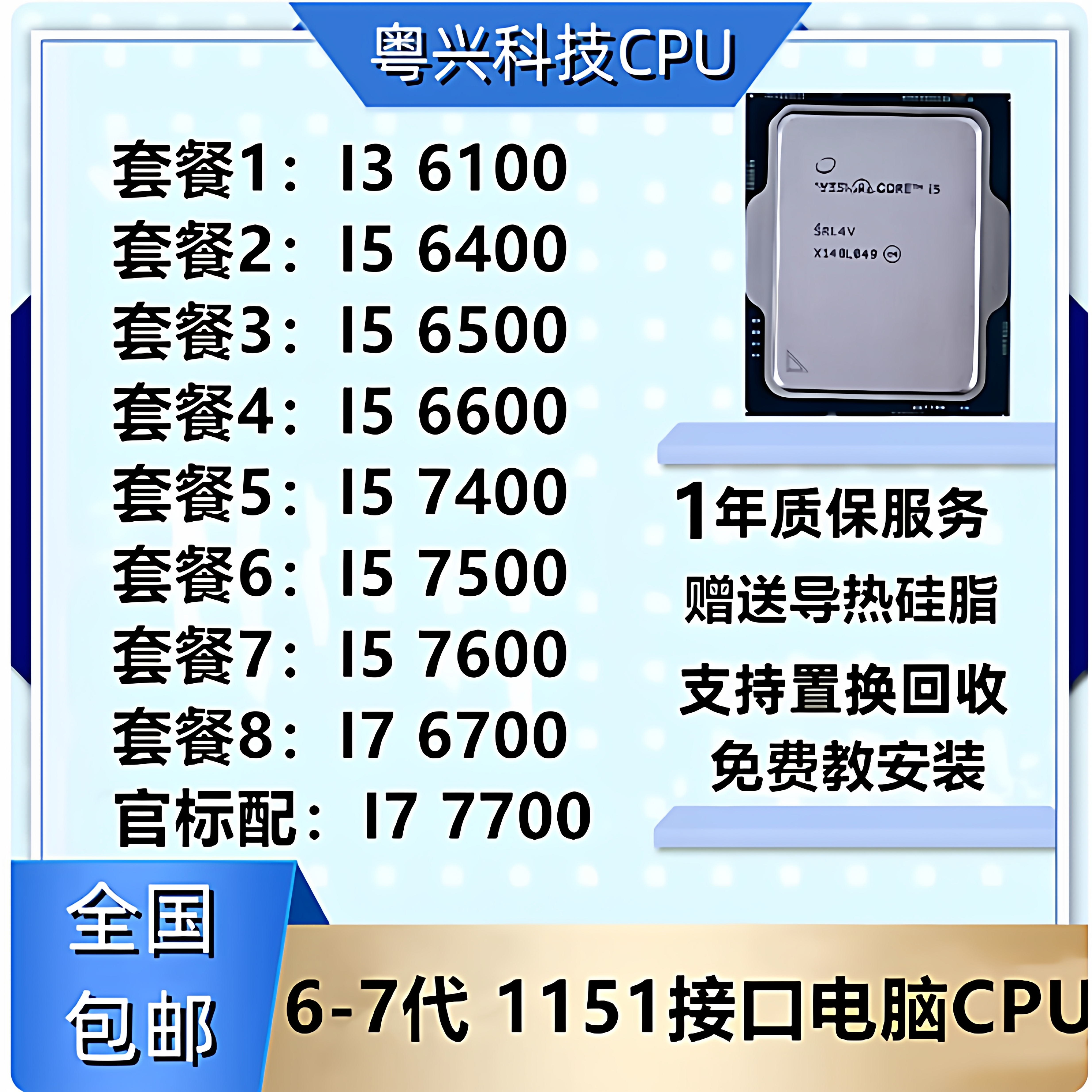 i5 6400 6500 6600 I5 7400 7500 7600 i7 6700 7700 i3 6100 K T