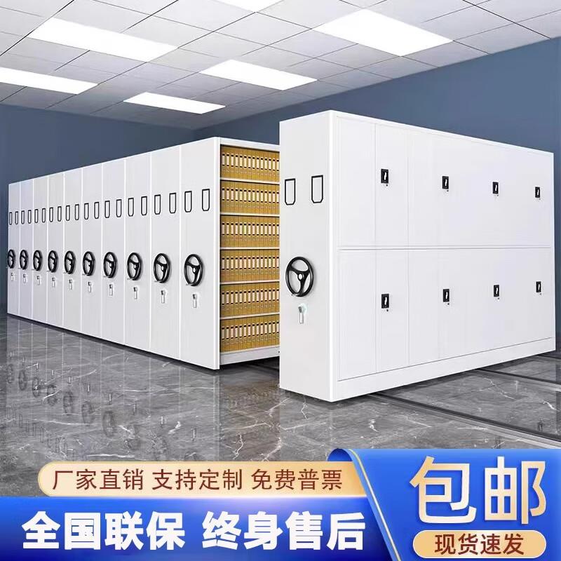 智能电动手摇密集架密集柜移动密集柜档案文件柜带地轨财务凭证柜