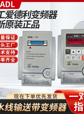 全新爱德利变频器单相220VAS2-107调速器750wAS2-IPM爱得利变频器