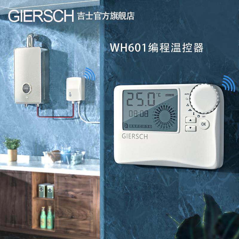 【吉士温控】然气壁挂炉温控器无线带编程阀门地暖锅炉温度定时器