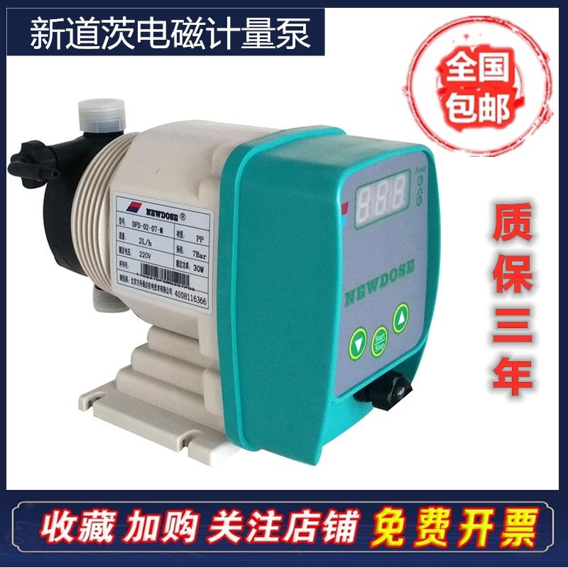 NEWDOSE新道茨DFD-50-20-15-01-02-03-07-M-X隔膜加药设备计量泵