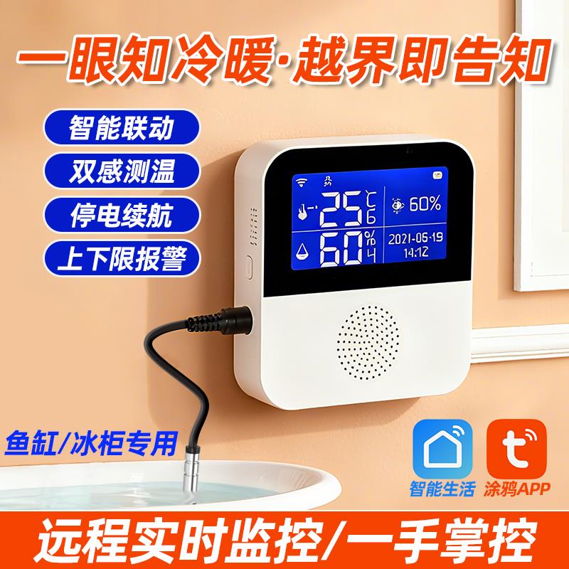 手机APP远程监控温湿度 USB供电温湿度计适用机房 车间温湿度报警
