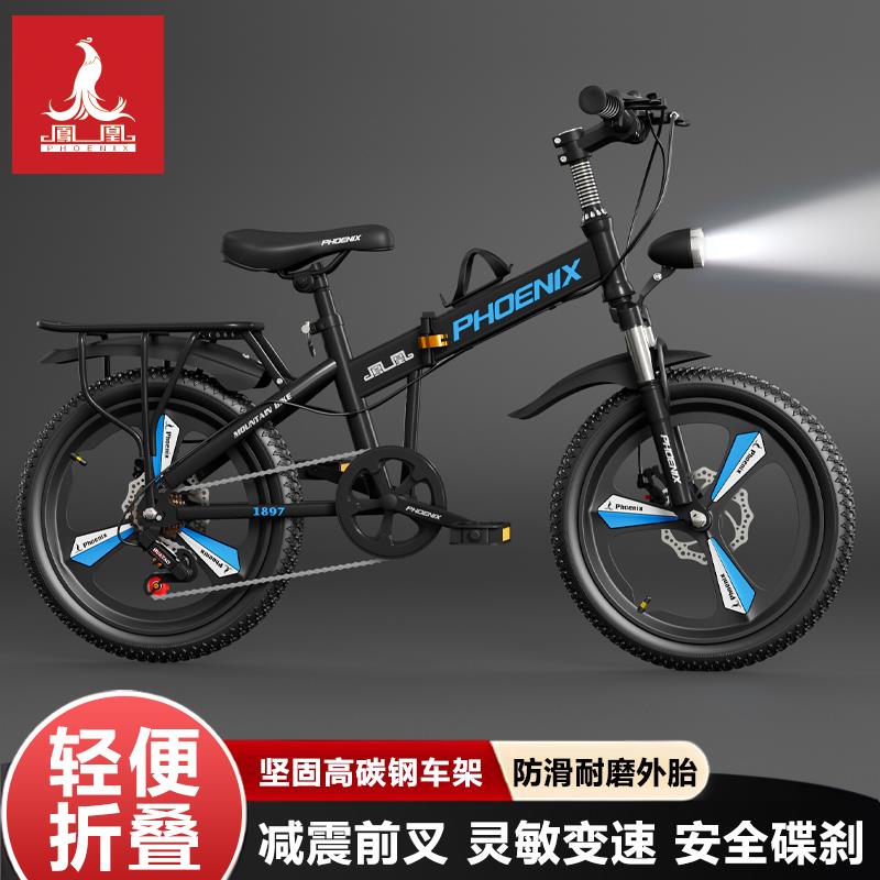 凤凰折叠儿童自行车男女孩中大童8-12岁20/22寸变速山地车学生车