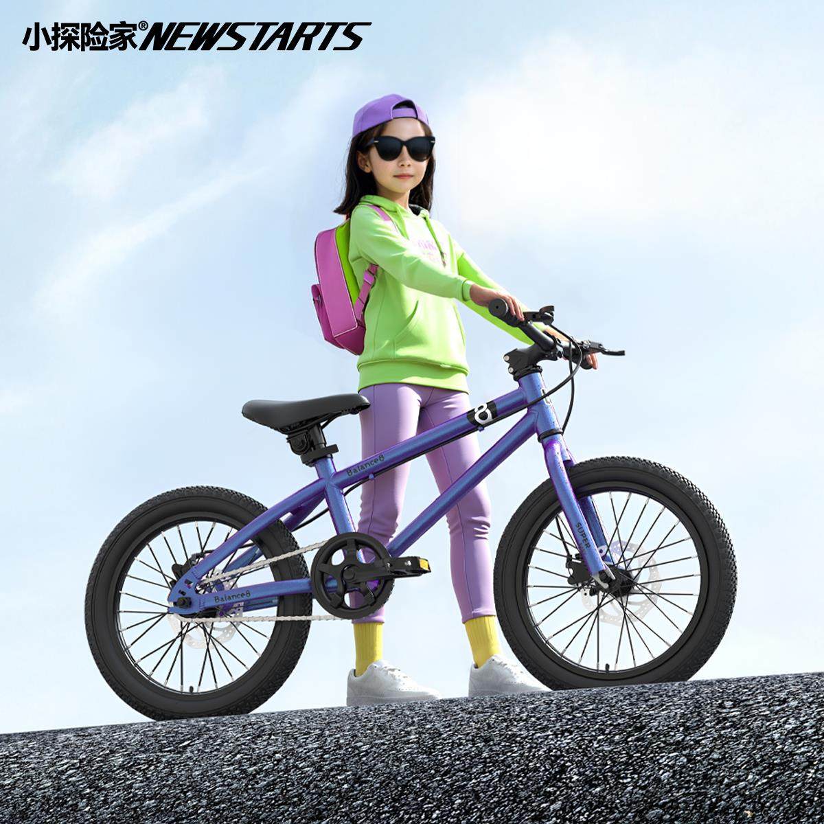 小探险家儿童自行车挑战者300小学生幼儿单车16寸18寸20寸脚踏车,3C数码配件,直播专用支架,淘宝优惠券,粉丝福利购,淘宝优惠卷