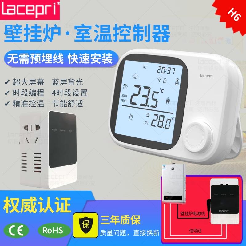 WIFI智能燃气壁挂炉无线温控器水地暖手机远程免布线外置控制器