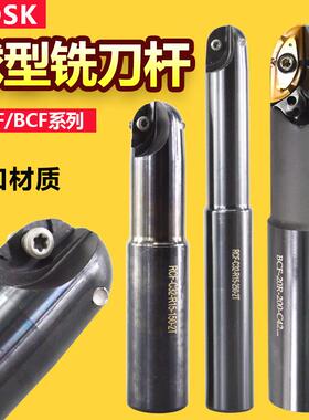 数控柳叶球形立铣刀RCF球头刀杆BCF-C20 25 30-8 10 12.5 15 20R