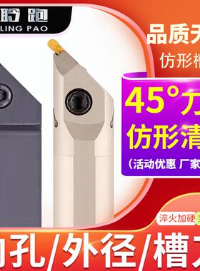 45度切槽刀杆/MGEUR内孔/外径R1R1.5R2R0.75清根R2.5仿形退刀杆柄