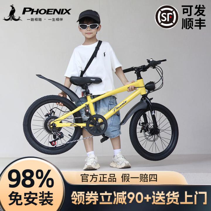 2025新款凤凰牌儿童自行车3-6-8-10-12到15岁小孩男孩女孩单车款