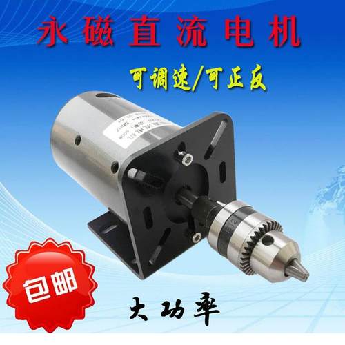 220V永磁直流高速电机静音马达小型电机调速电机正反转马达