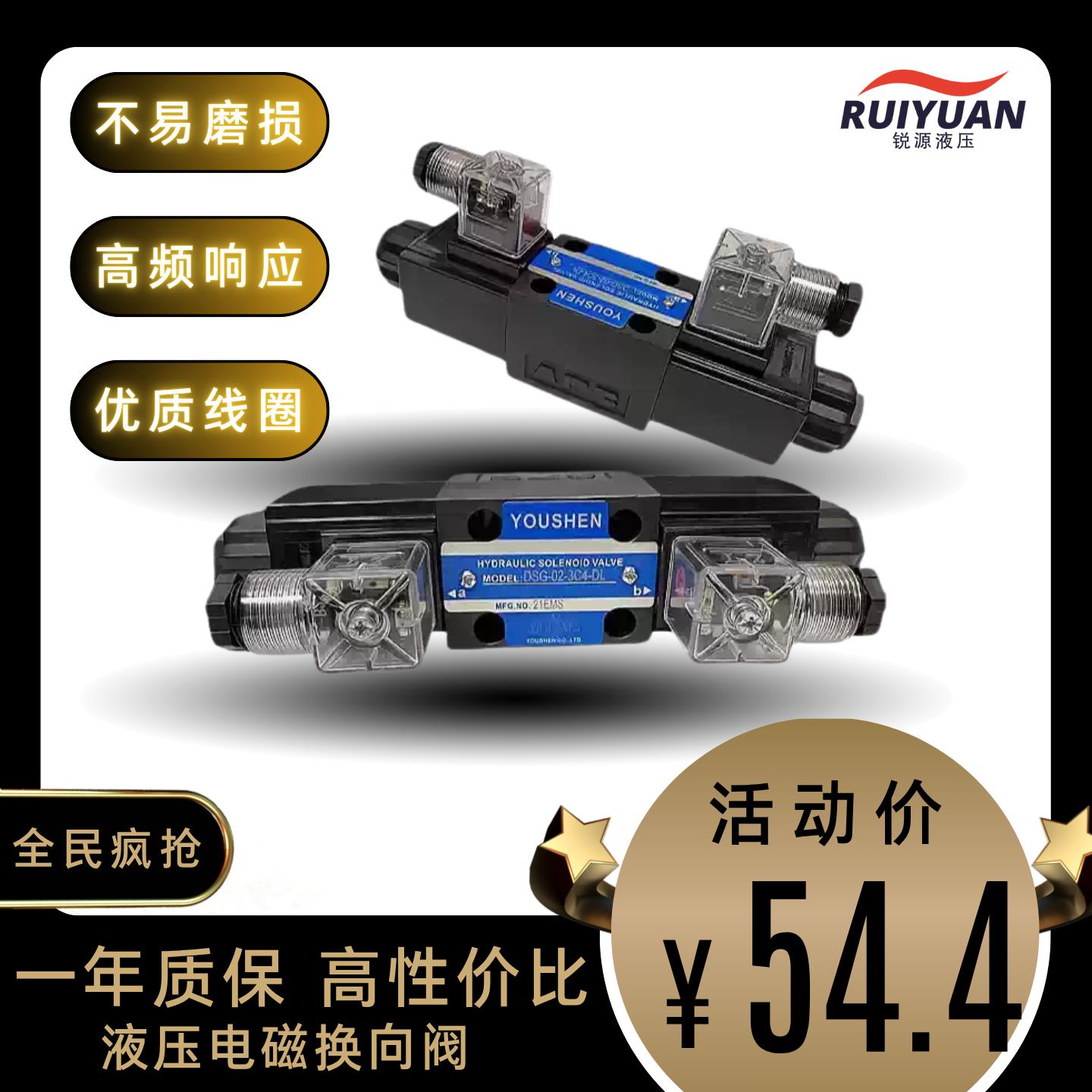 DSG-02-3C2电磁换向阀电磁液压阀24V控制阀220V3C33C4 3C6 2B2-DL