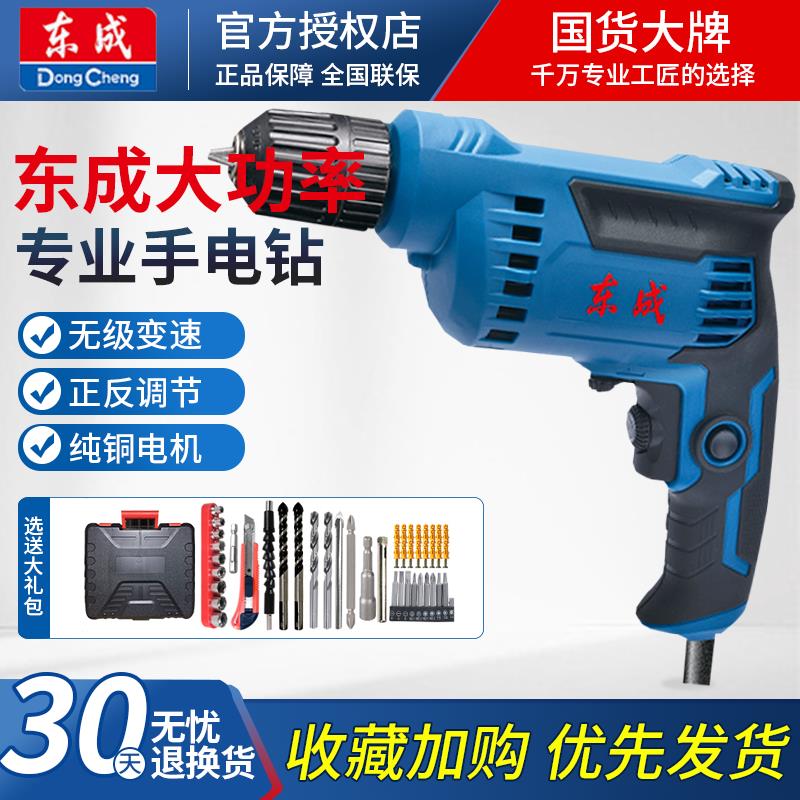 手电钻大功率手枪钻家用多功能电动螺丝刀220V起子机电转工具