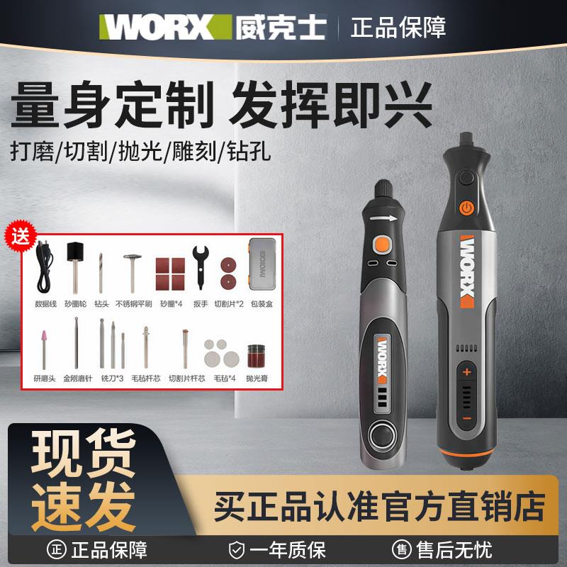 威克士电磨机WX106手持小型迷你打磨抛光切割玉石雕刻电磨笔工具