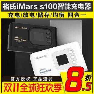ACE格氏 iMars S100智能平衡充电器100W车模穿越机航模锂电池放电