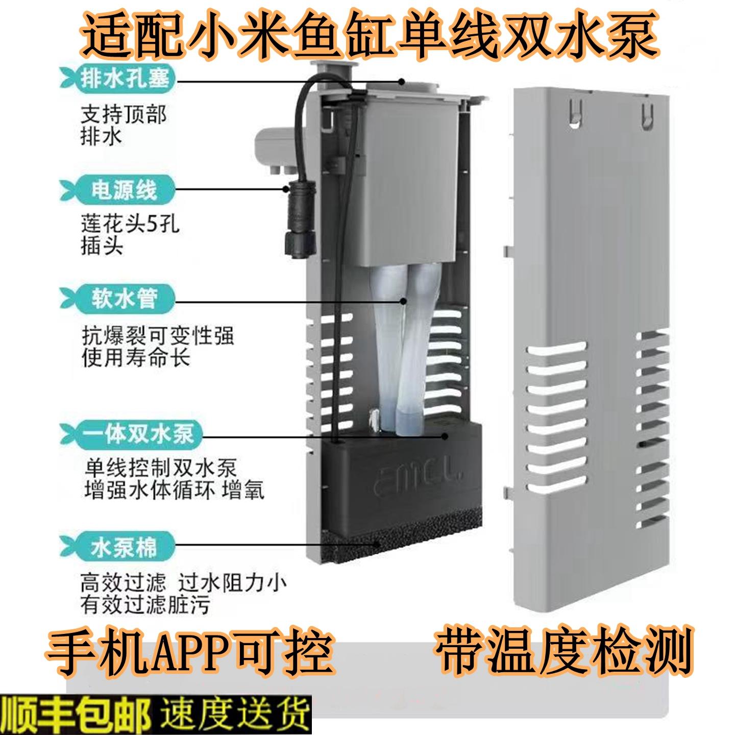 鱼缸双水泵升级模组智能水泵配件 大功率适配古比鱼缸设备