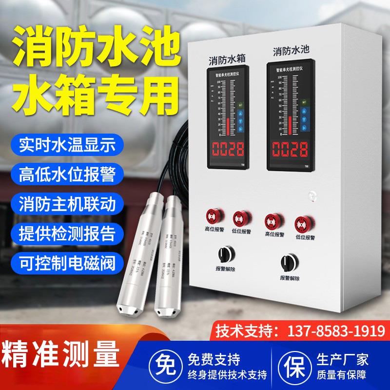 液位水位显示器投入式水箱液位变送器计数字式消防水池液位感测器