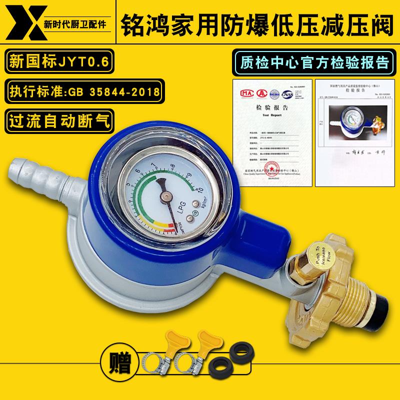 液化气减压阀新国标家用防爆安全阀煤气阀门燃气灶煤气罐自闭阀表