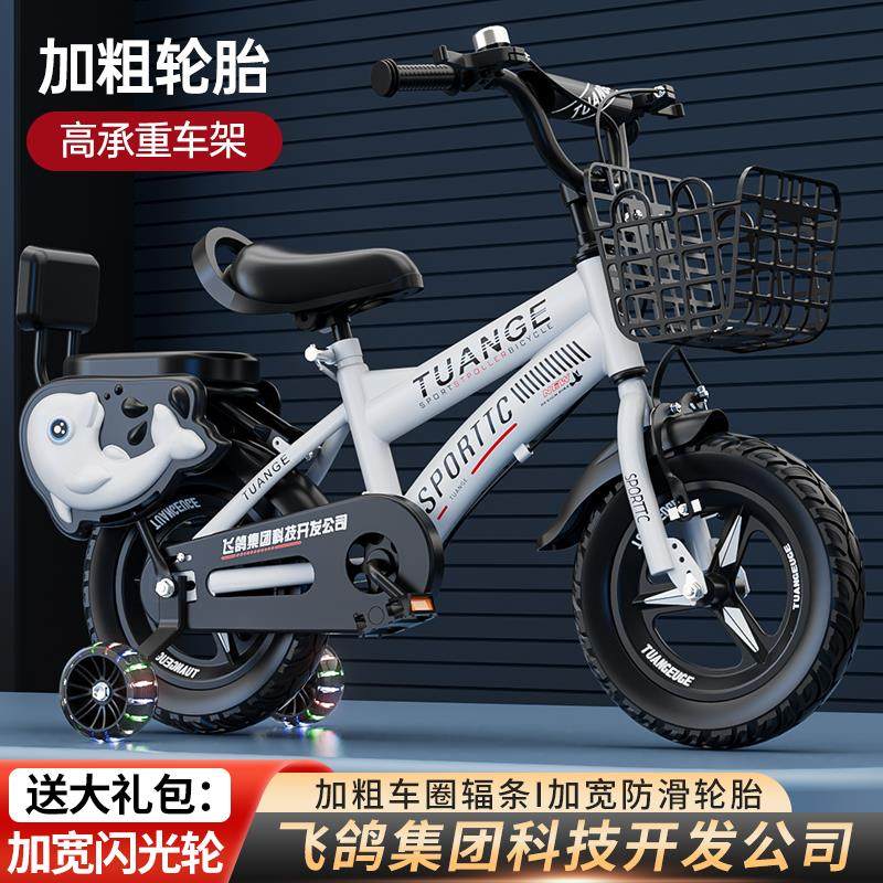 儿童自行车男女孩宝宝童车2-3-4-5-6-7-8-9-10岁中大童脚踏车单车,3C数码配件,直播专用支架,淘宝优惠券,粉丝福利购,淘宝优惠卷
